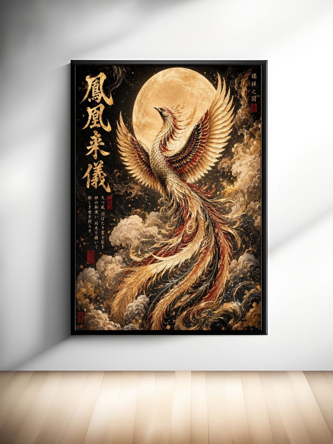Japanese Phoenix Wall Art – Golden Moon Mythical Bird Asian Art Poster